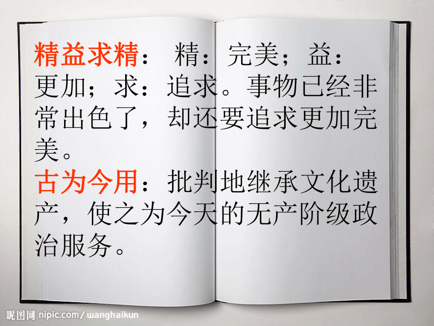 《回顾·拓展五》课件