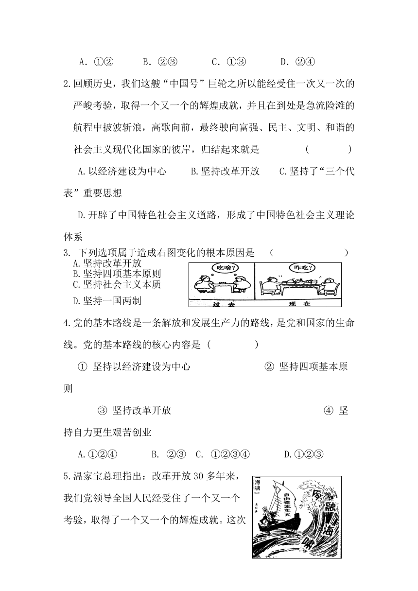 湘教版思想品德八年级下册第一单元第一节 发展中的社会主义同步练习