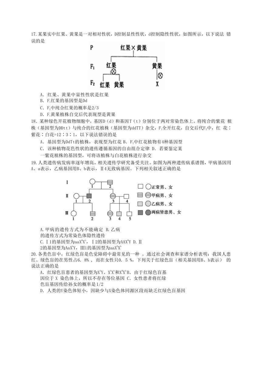 湖北省新高考联考协作体2022届高三上学期11月联考生物试卷（Word版含解析）