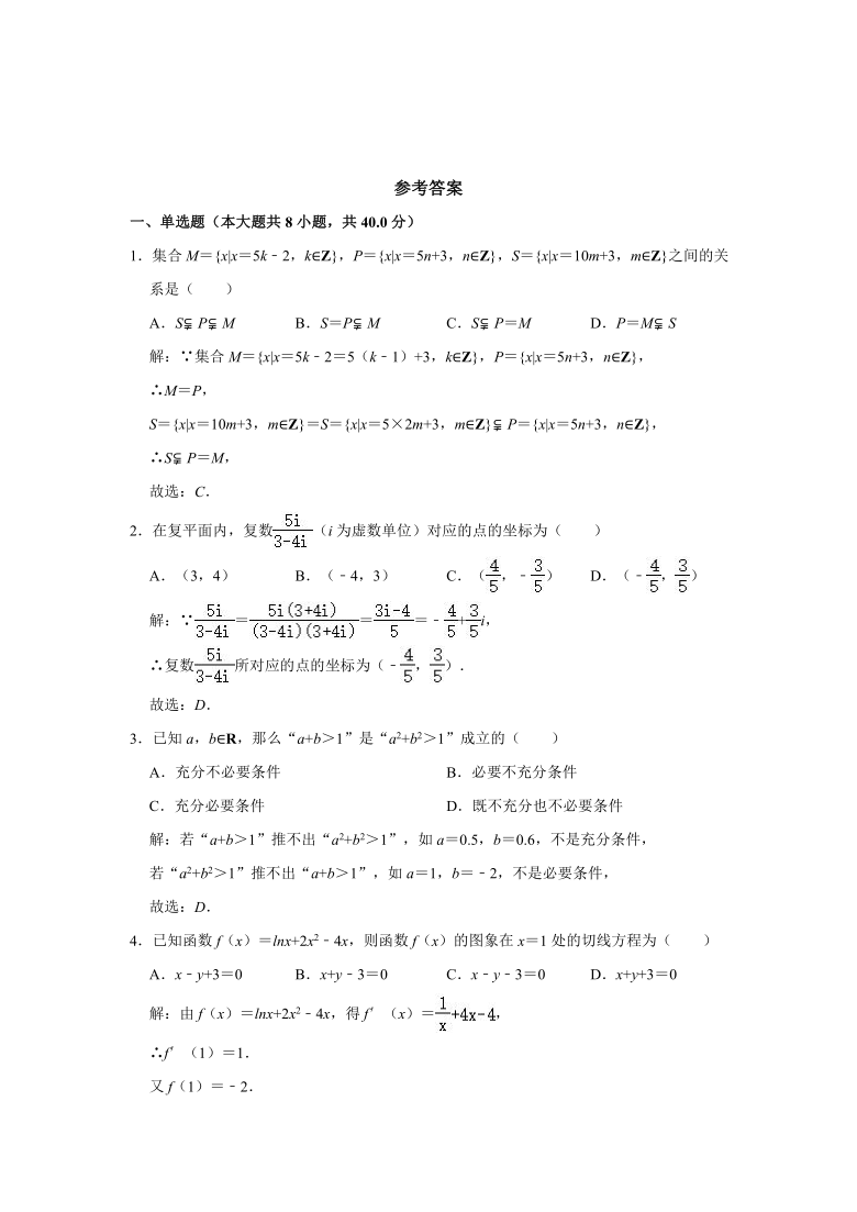 2021年广东省东莞高考数学模拟试卷（2021.03） （Word解析版）