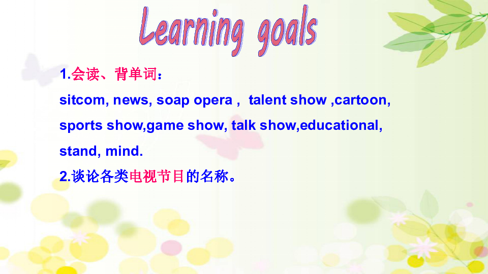 Unit 5 Do you want to watch a game show? Section A（1a-3c）公开课课件（63张PPT）