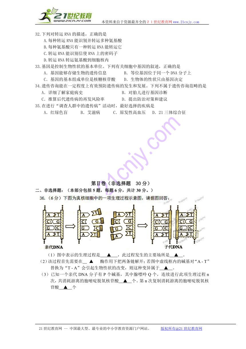 江苏省淮安市涟水中学2013-2014学年高一下学期第二次模块检测生物试题