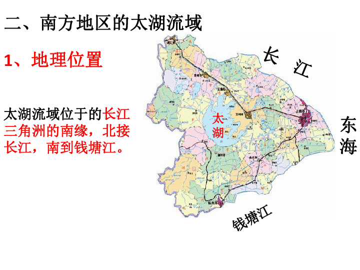 南方地区 课件（27张PPT）