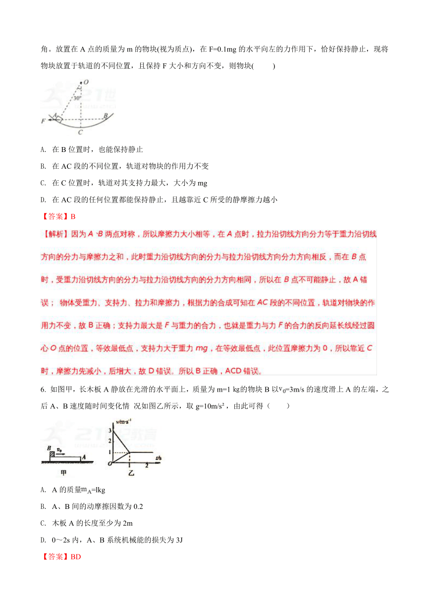 2018届福建省漳州市高三下学期第三次（5月）调研测试物理试题（解析版）