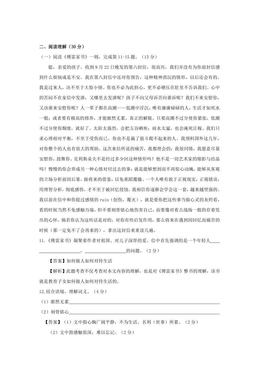 2018年甘肃省天水市中考语文试卷（A卷）（解析版）