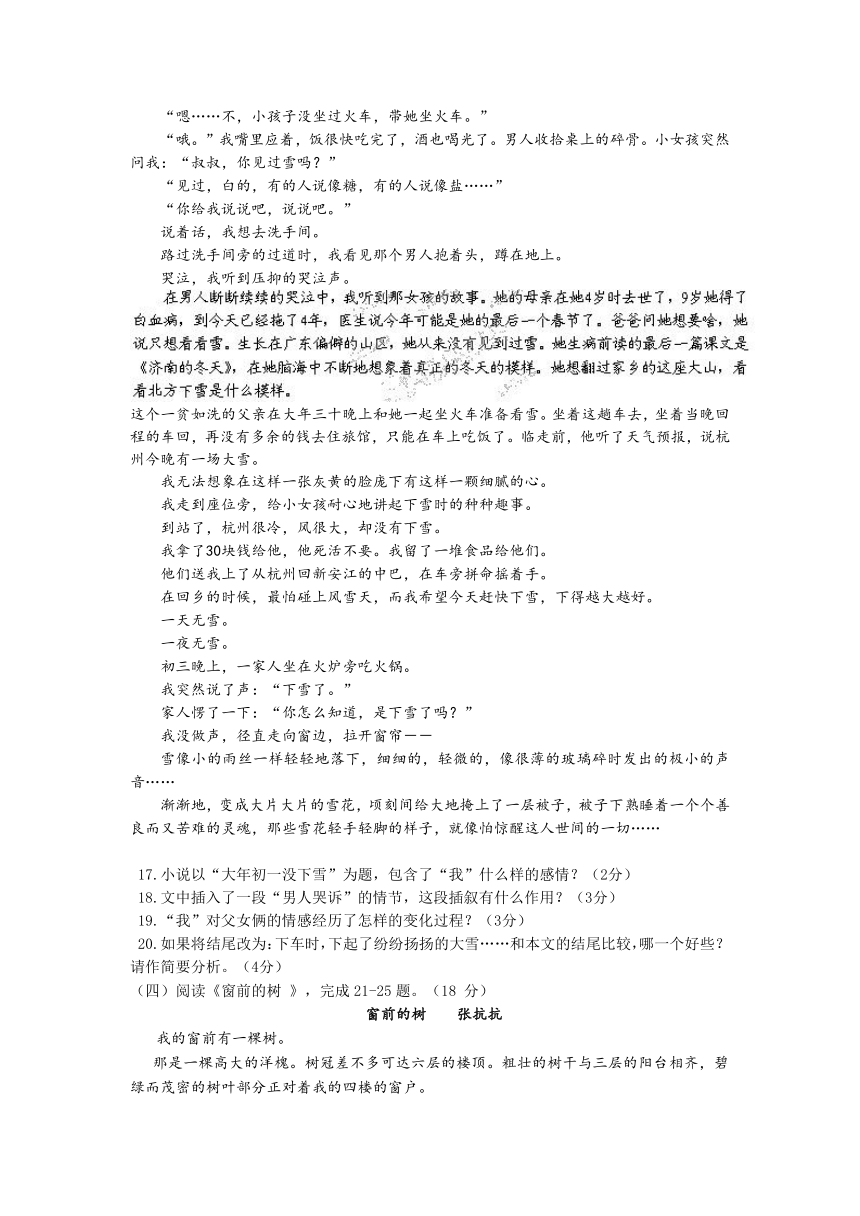 江苏省仪征市2013-2014学年七年级上学期期末测试语文试题