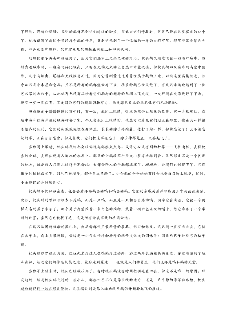 甘肃省天水市甘谷县四中2021届高三上学期1月第五次检测语文试题 Word版含答案