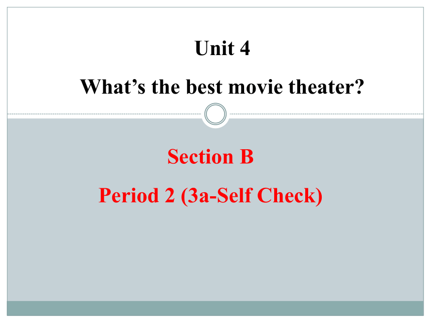 人教版八年级英语上册Unit 4 What's the best movie theater? Section B3a-Self Check(课件19张）