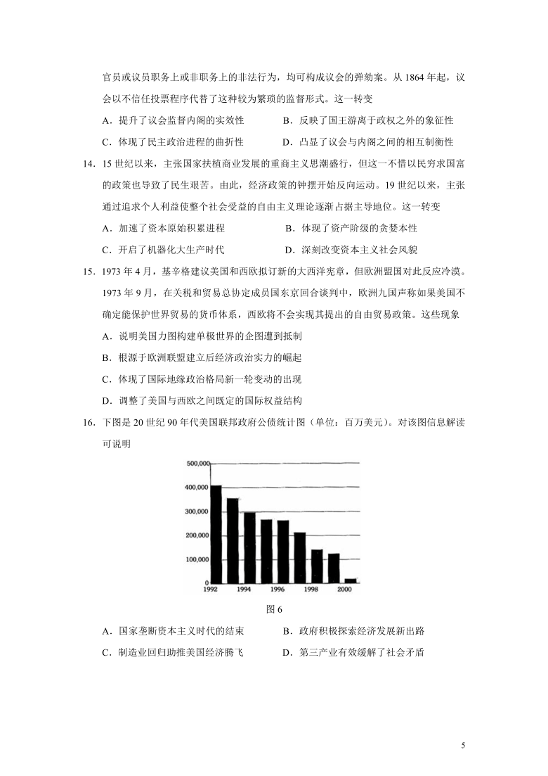 江苏省南京市2021届高三年级第三次模拟考试历史试题（WORD版含答案）