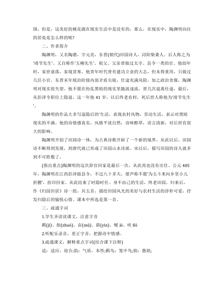 课件预览
