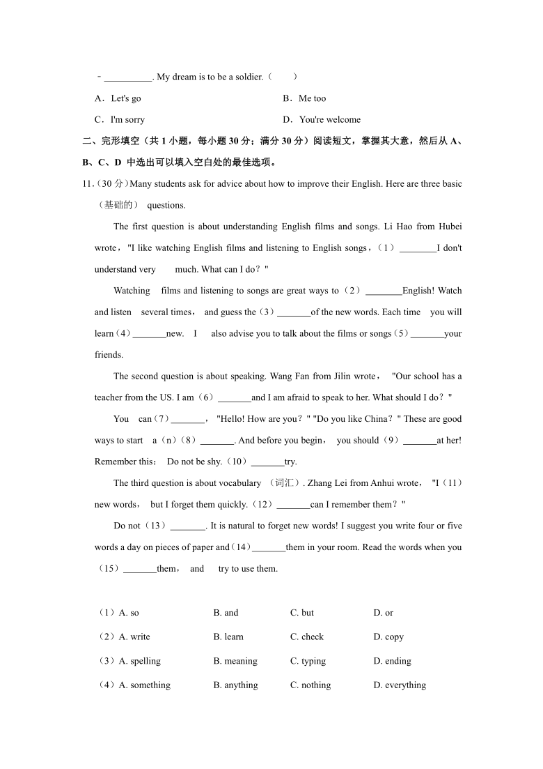 辽宁省沈阳市铁西区2020-2021学年第一学期期末考试 八年级英语试卷（含答案解析）