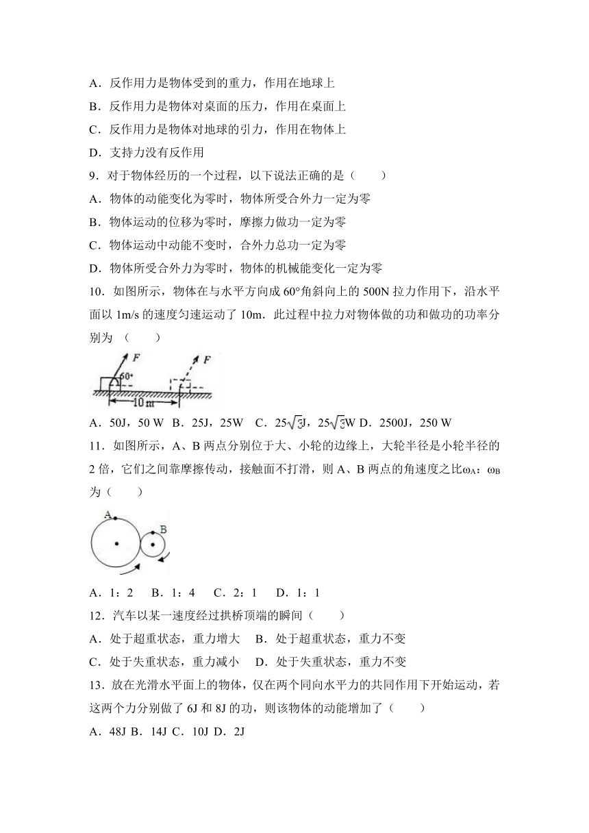 2017年天津市河东区高考物理模拟试卷（解析版）