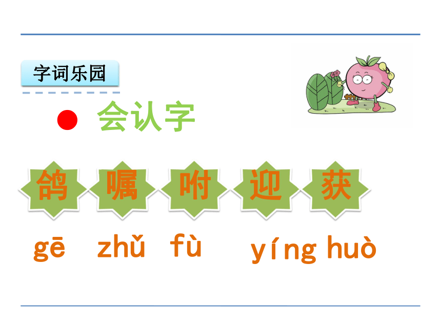 15.1 贺年片 课件