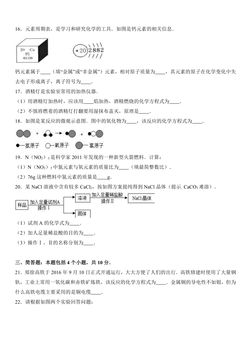 2017年河南省中考化学冲刺试卷（一）（解析版）