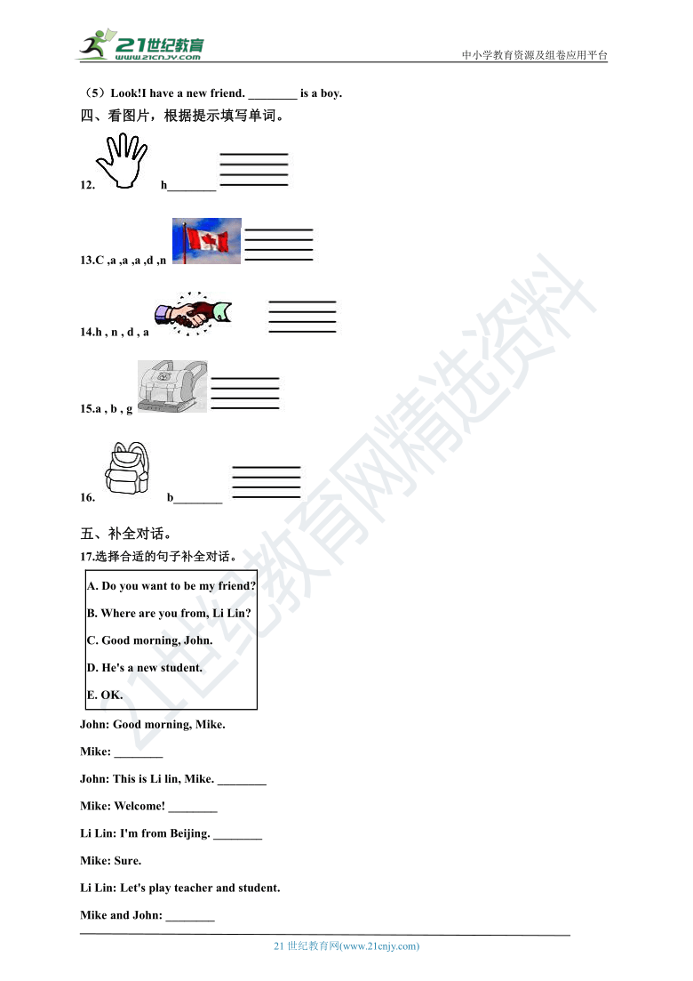 Unit 1 Welcome back to school Part A同步练习(含解析)