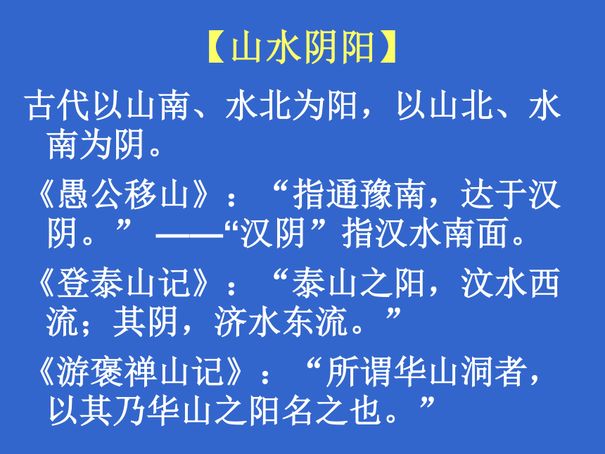 人教版高中语文必修五梳理探究2.《古代文化常识》69张