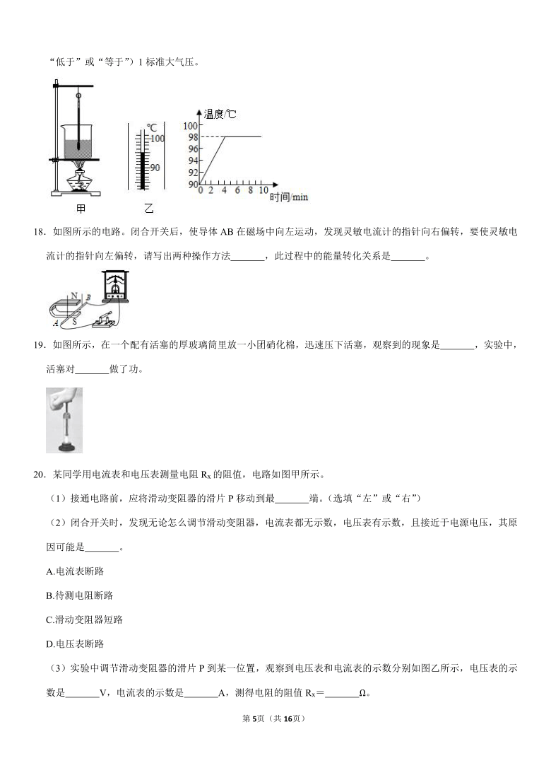 2020-2021学年北京市燕山地区九年级（上）期末物理试卷（Pdf+答案解析）