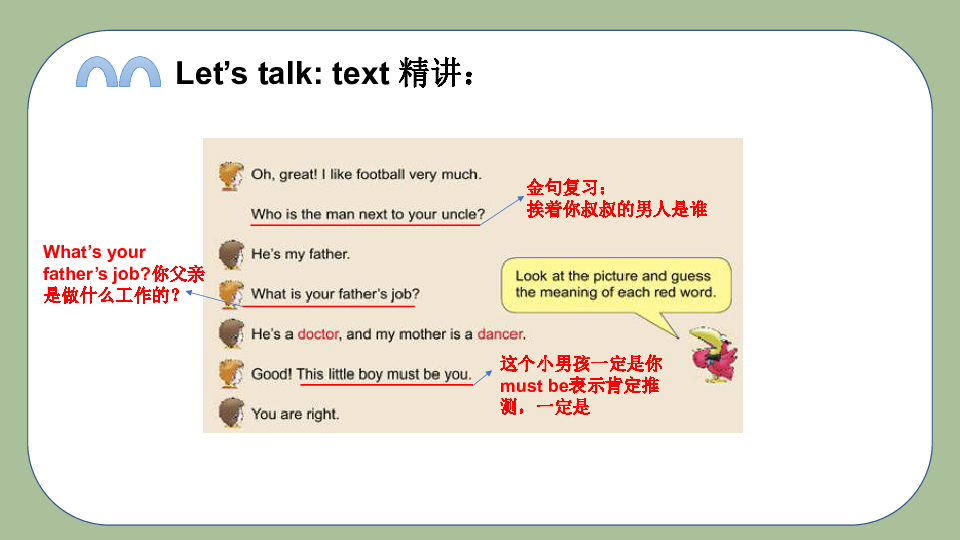 Unit3(lesson3) What's your father's job 课件(共31张PPT)