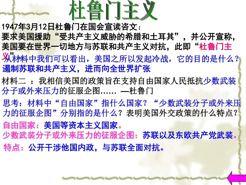 2010届高考历史专题复习系列09：《当今世界政治格局的多极化趋势》