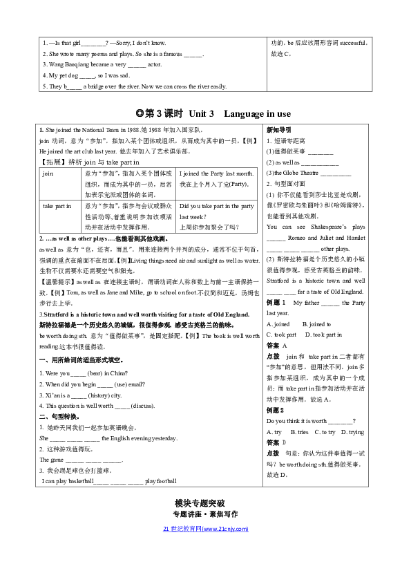 Module 9  Life history全模块同步学案（含答案）