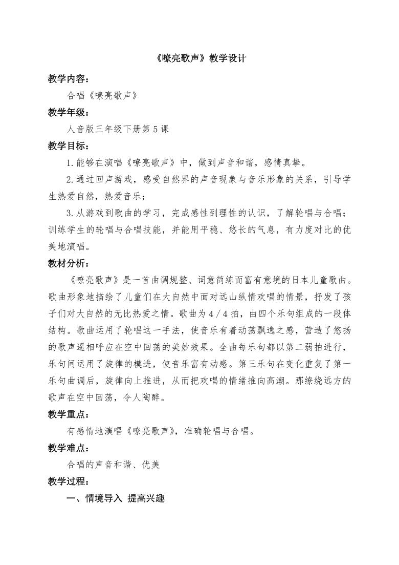 音乐短剧教案