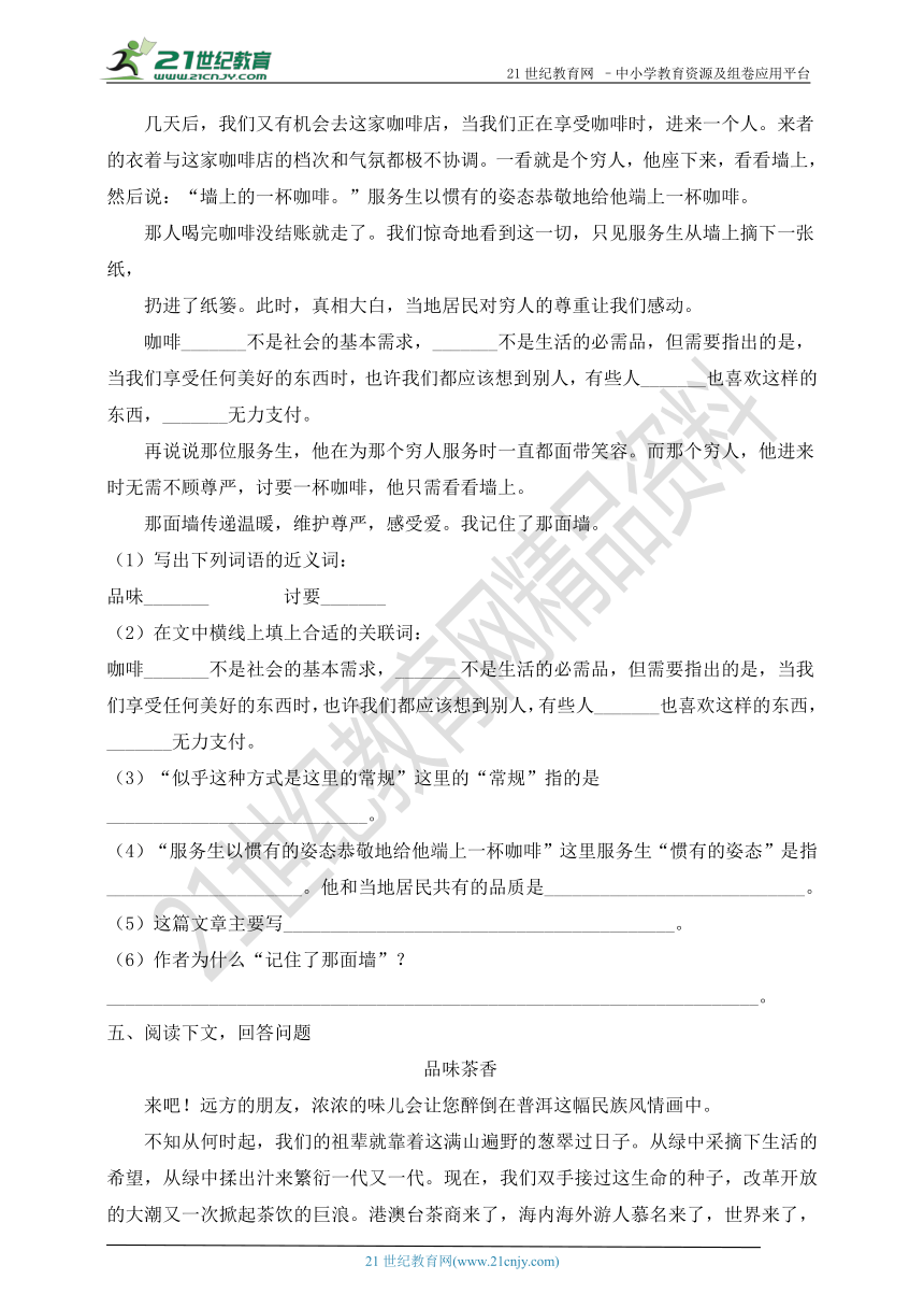 小升初现代文阅读专项训练D卷（含答案）