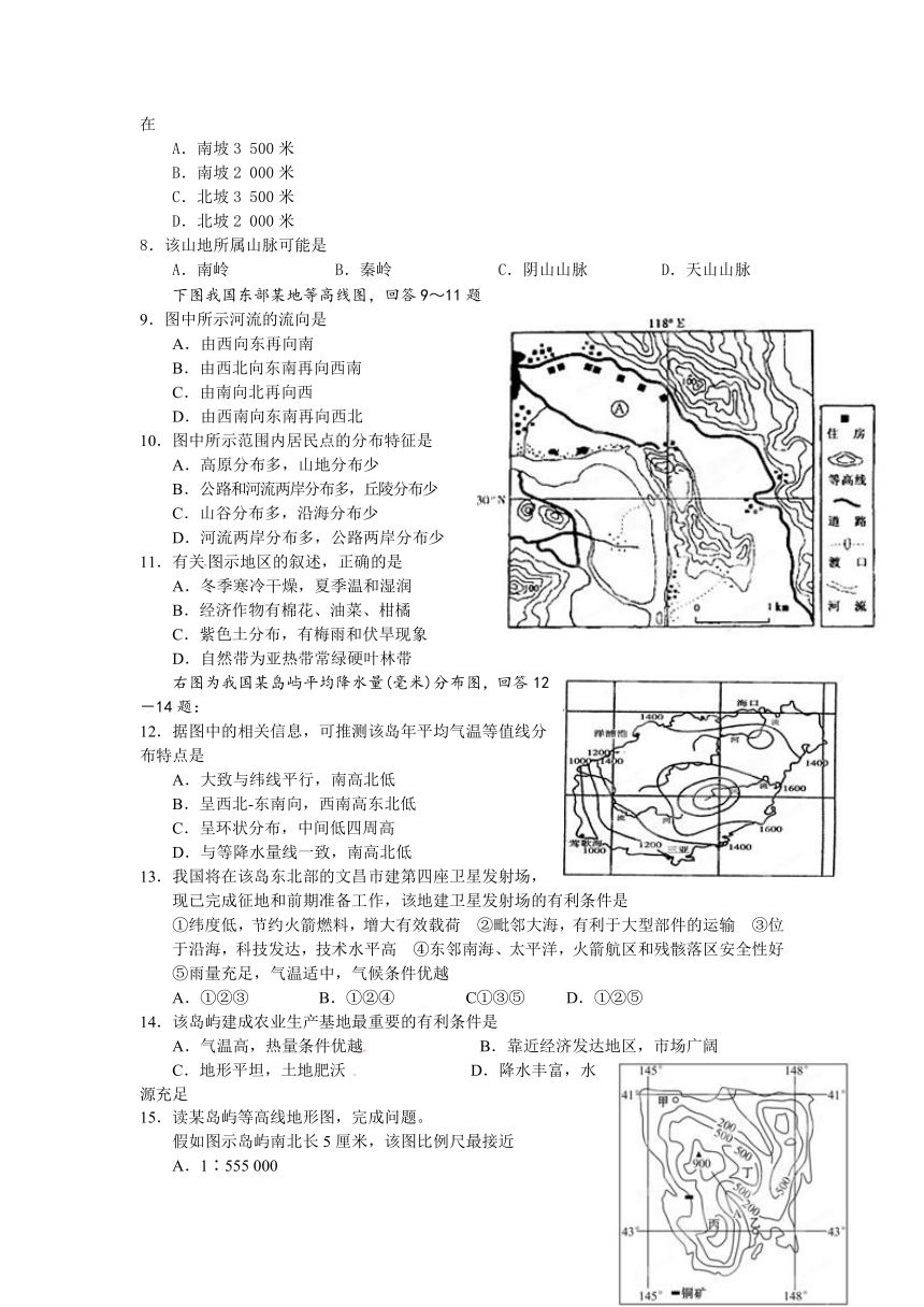 江西省安福中学2012-2013学年高二下学期第二次月考地理试题