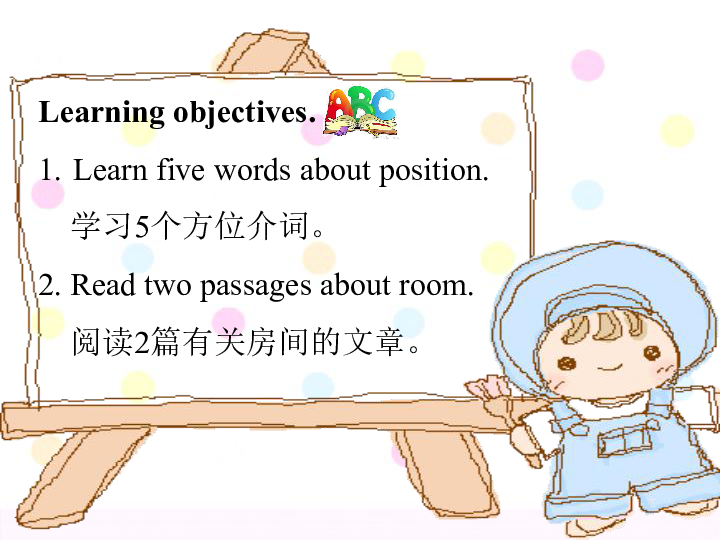 Unit 5 There is a big bed Part B Let’s learn 课件（17张PPT）