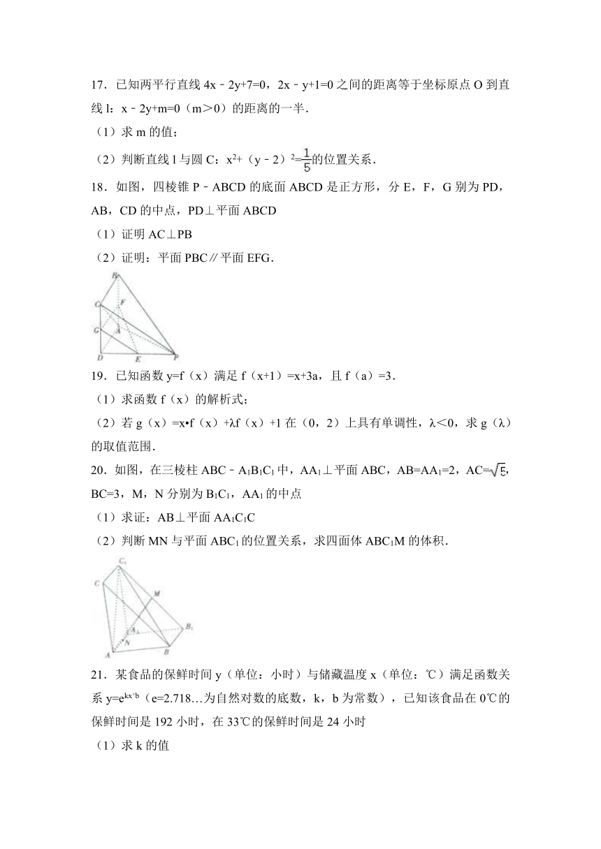 福建省宁德市浦城县2016-2017学年高一（上）期末数学试卷（解析版）