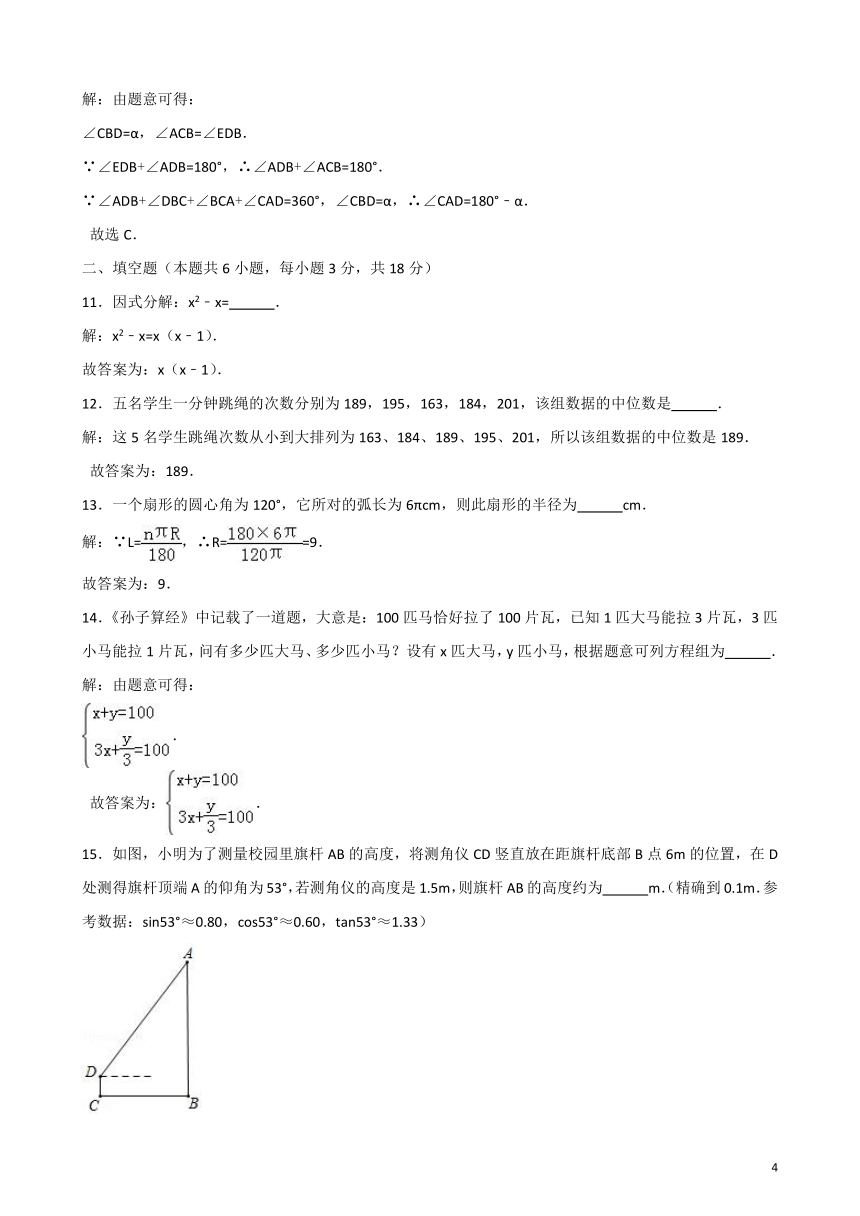 辽宁省大连市2018年中考数学试卷含答案解析(Word解析版)