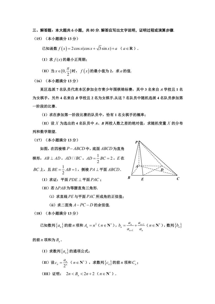 天津市五区县2017届高三上学期期末考试数学（理）试题