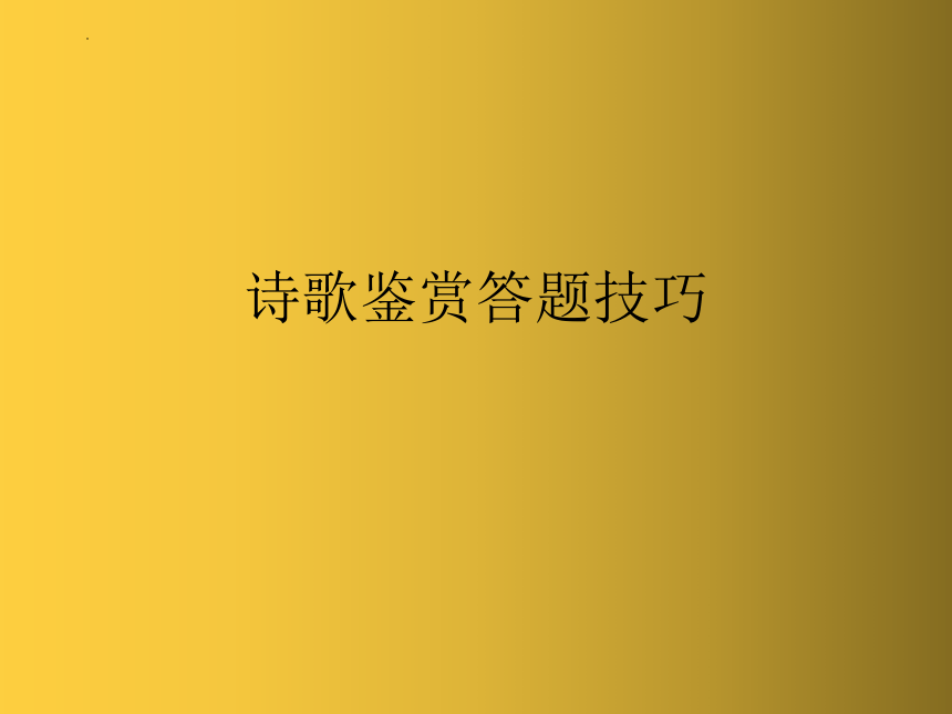 课件预览