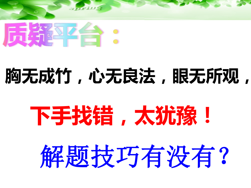 中考病句修改 课件