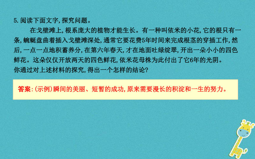 八年级语文上册第四单元14白杨礼赞 课件