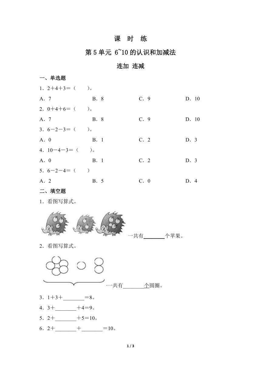 课件预览