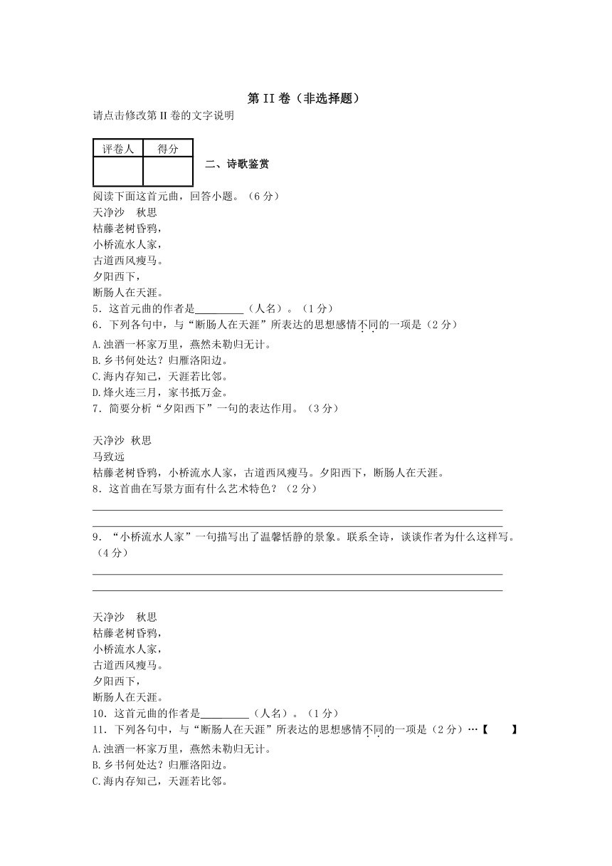 2013-2014学年度中考二轮复习文学常识及鉴赏——曲专项练习（答案+解析）