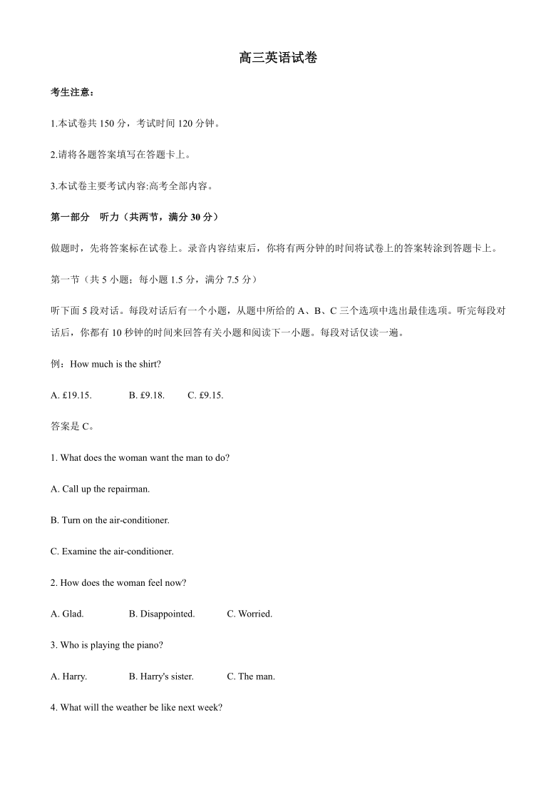 2021届青海省海东市高三下学期5月第二次模拟考试英语试题 Word版含答案（无听力音频，含文字材料）