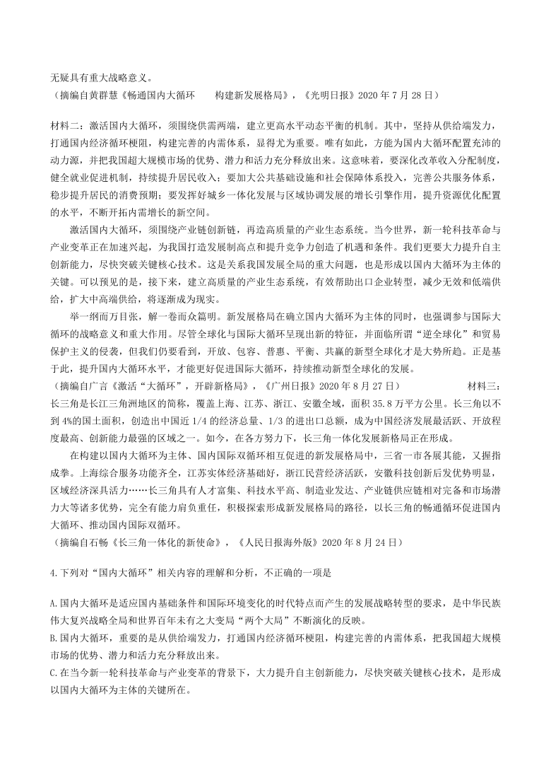 江西省抚州市2020-2021学年下学期期末考试高二语文试卷 (解析版）