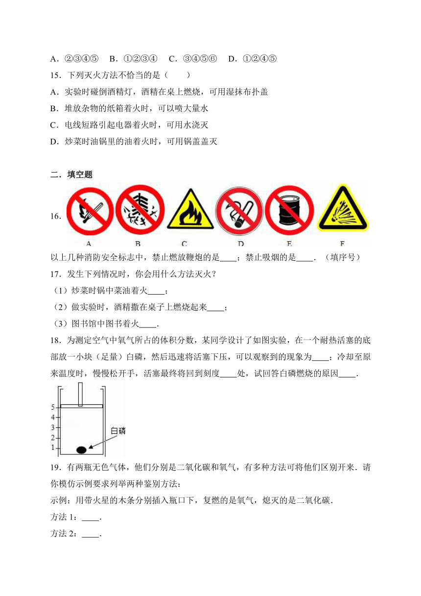 第4章 认识化学变化 单元测试（含答案）