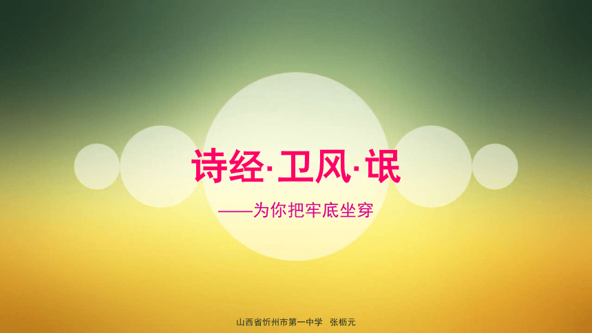 氓课件 (共20张PPT)