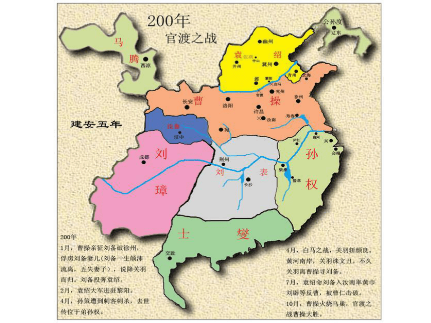 三国历史全面地图图片
