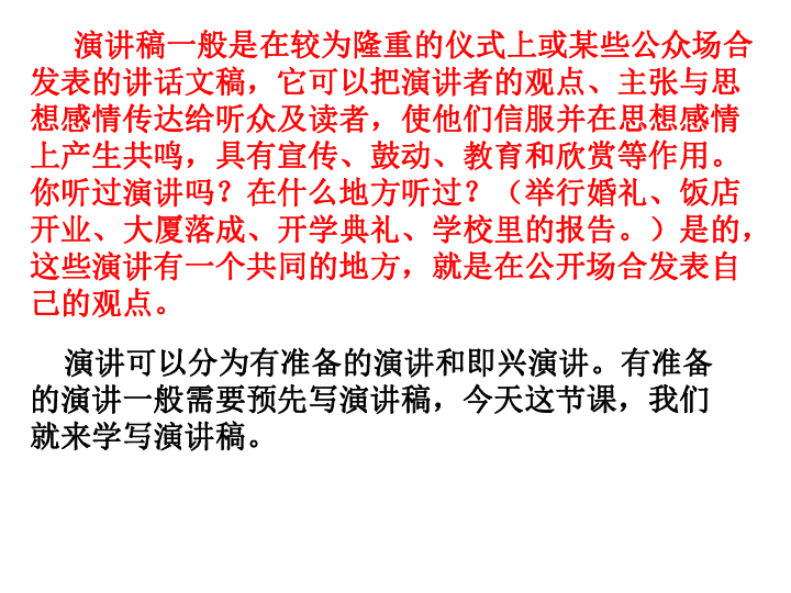 课件预览