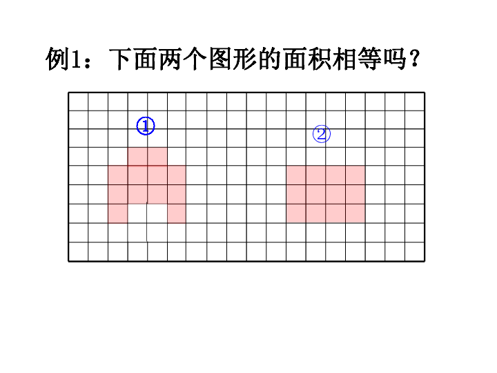 3.1 平行四边形课件北京版(共16张PPT)