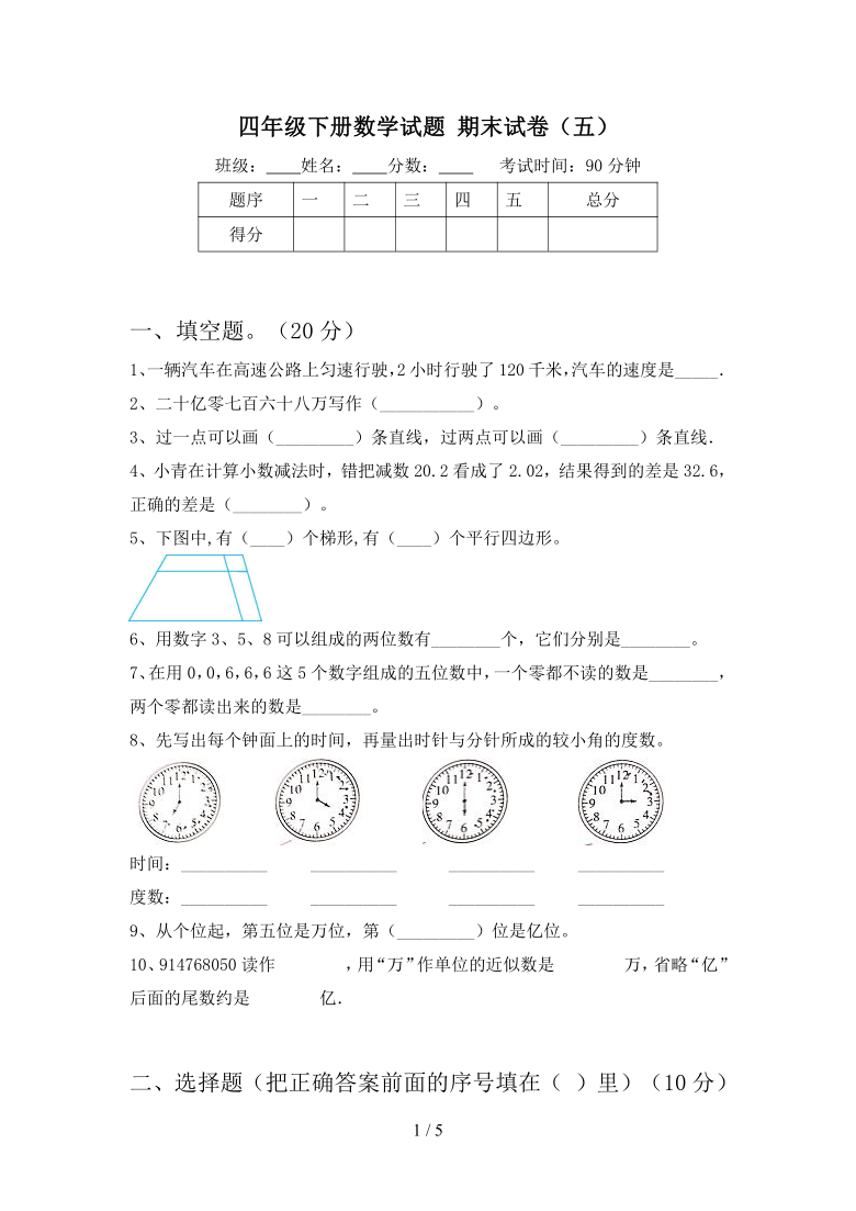 课件预览