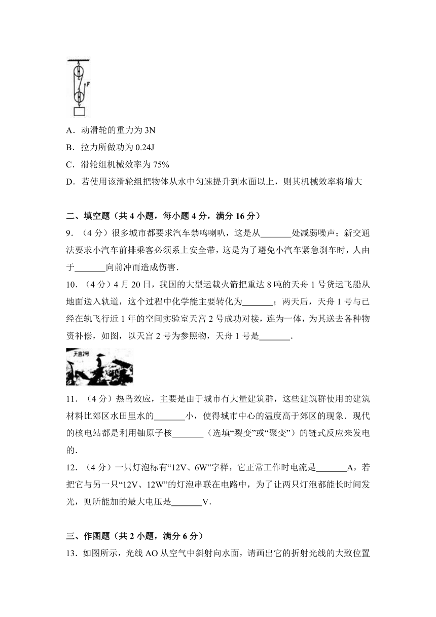 四川省宜宾市2017年中考物理试卷（解析版）