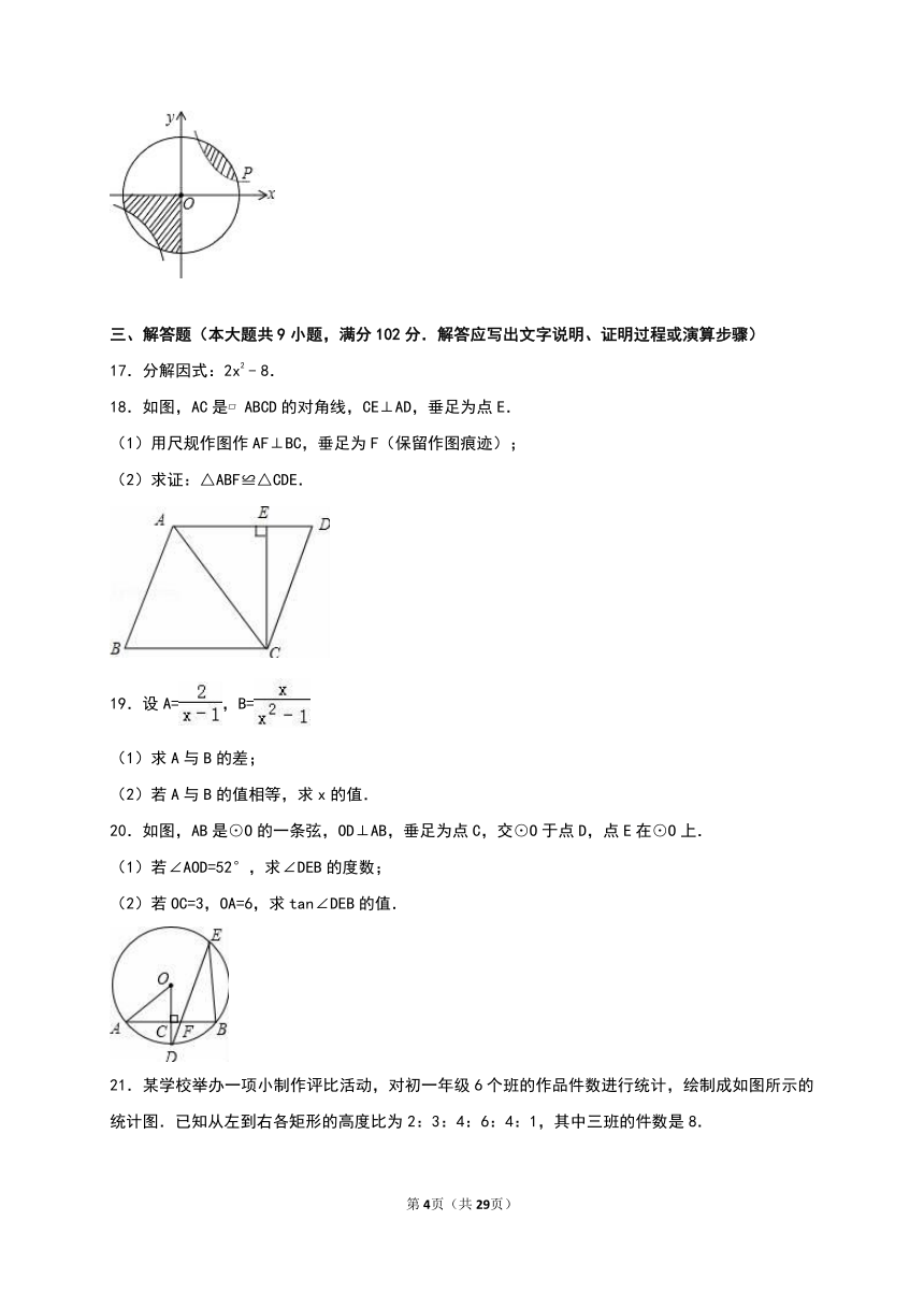 广州市南沙区2016年中考数学一模试卷含答案解析