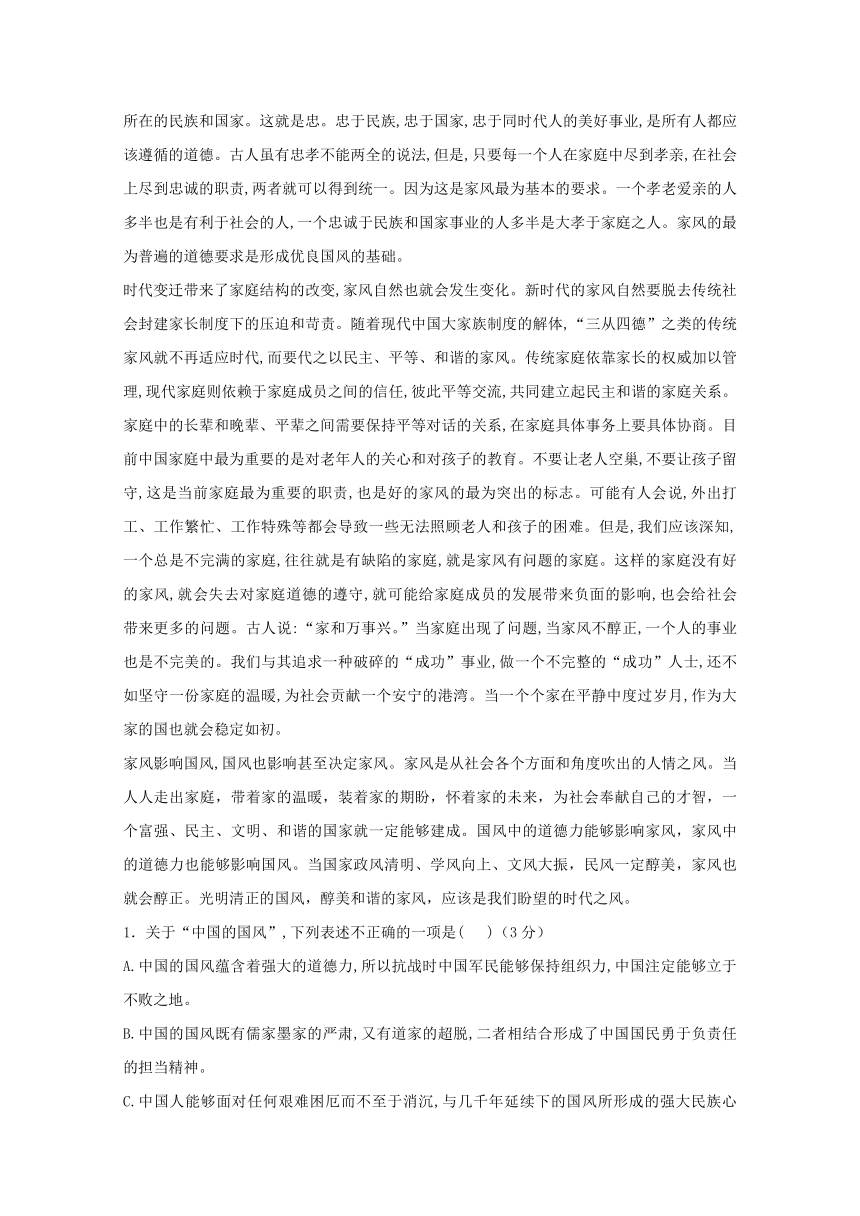 广西陆川县中学2017-2018学年高一12月月考语文试题Word版含答案