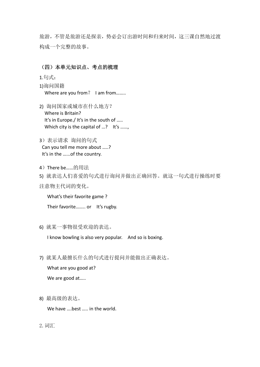 北京版小学英语五年级上册 Unit 8 Revision 教案