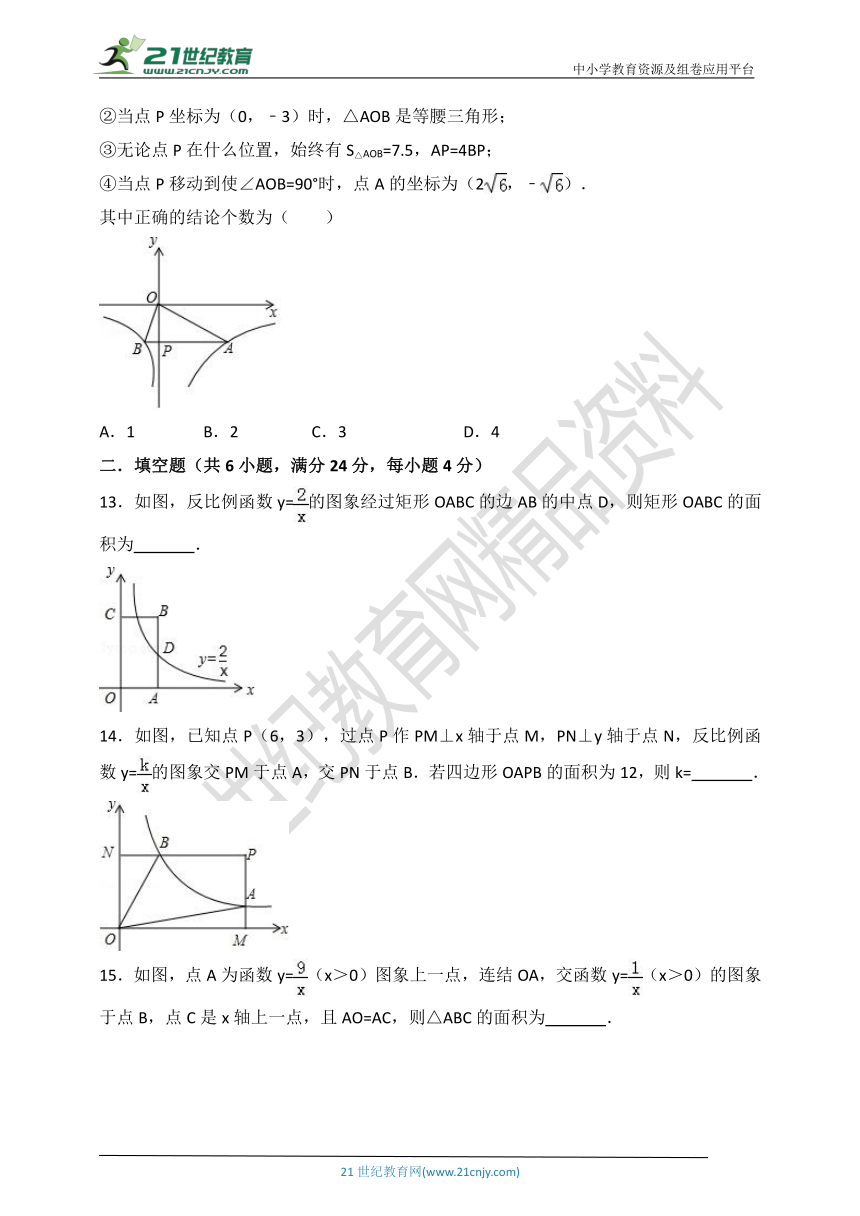 第六章 反比例函数单元检测题A(含解析)