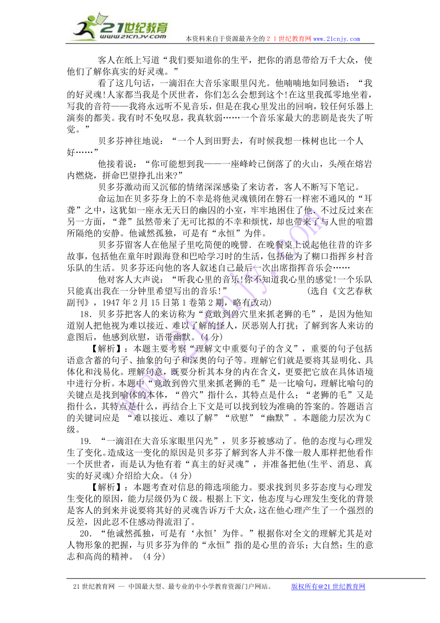 【十年高考】湖南省2004-2013年高考语文试卷分类汇编---文学作品阅读